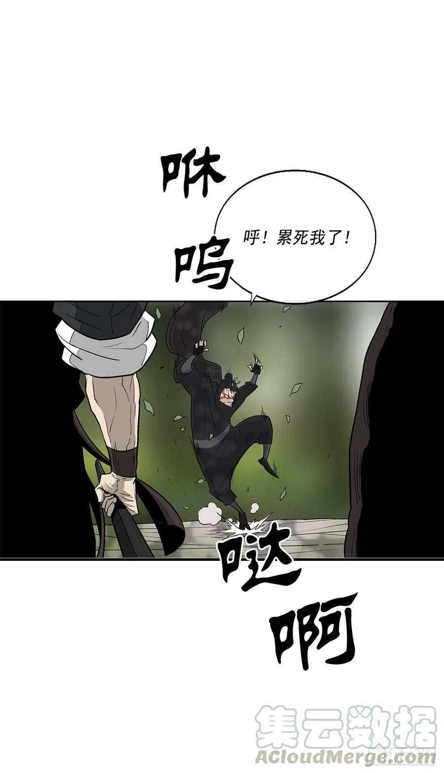 71.奇才 第13页