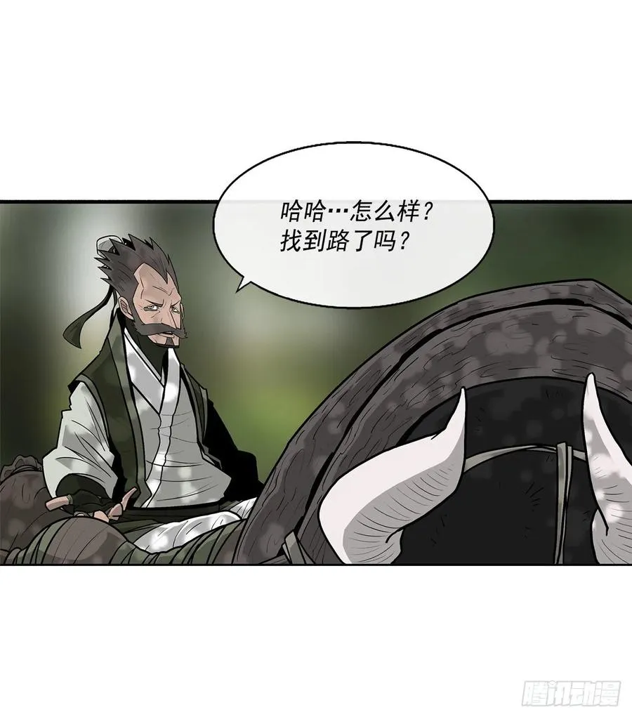 71.奇才 第14页