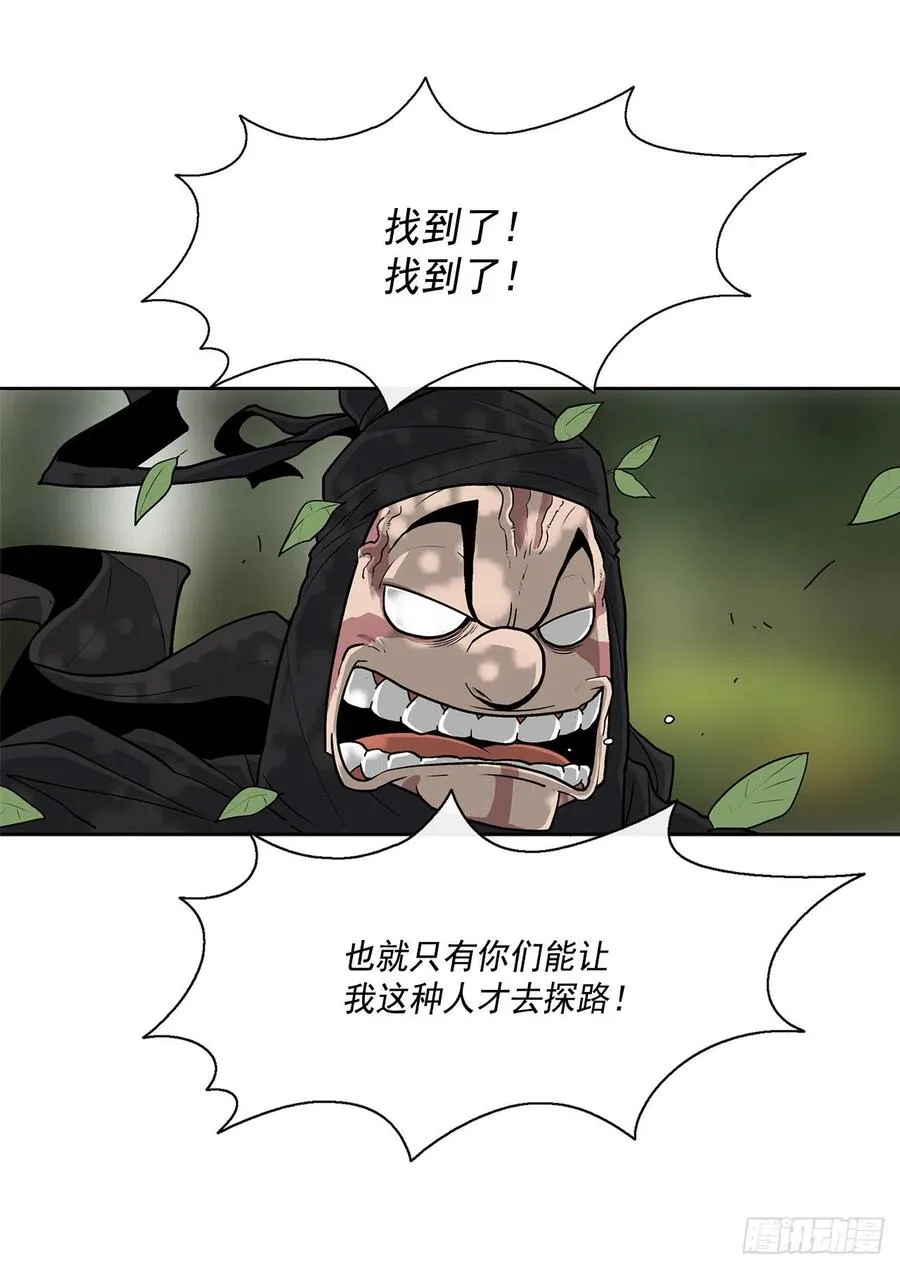 71.奇才 第15页