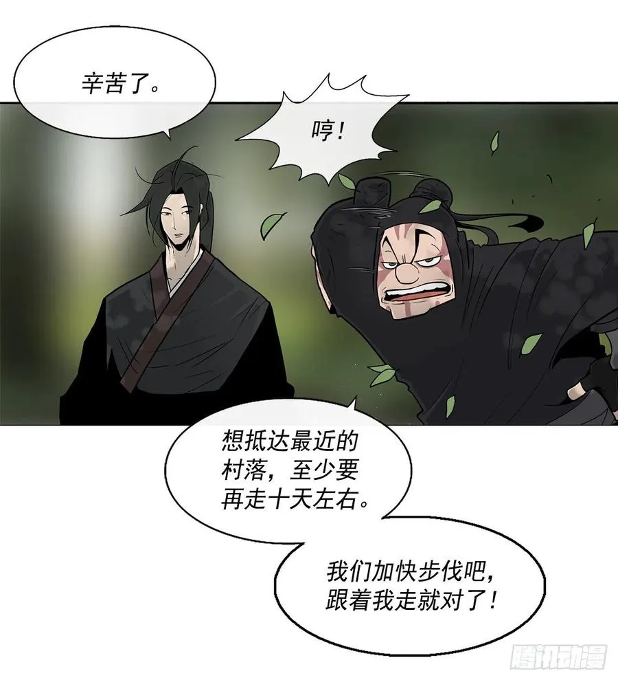 71.奇才 第16页