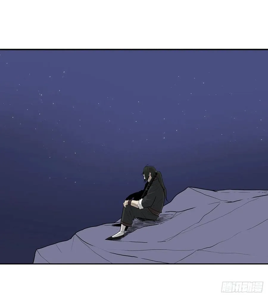 71.奇才 第20页