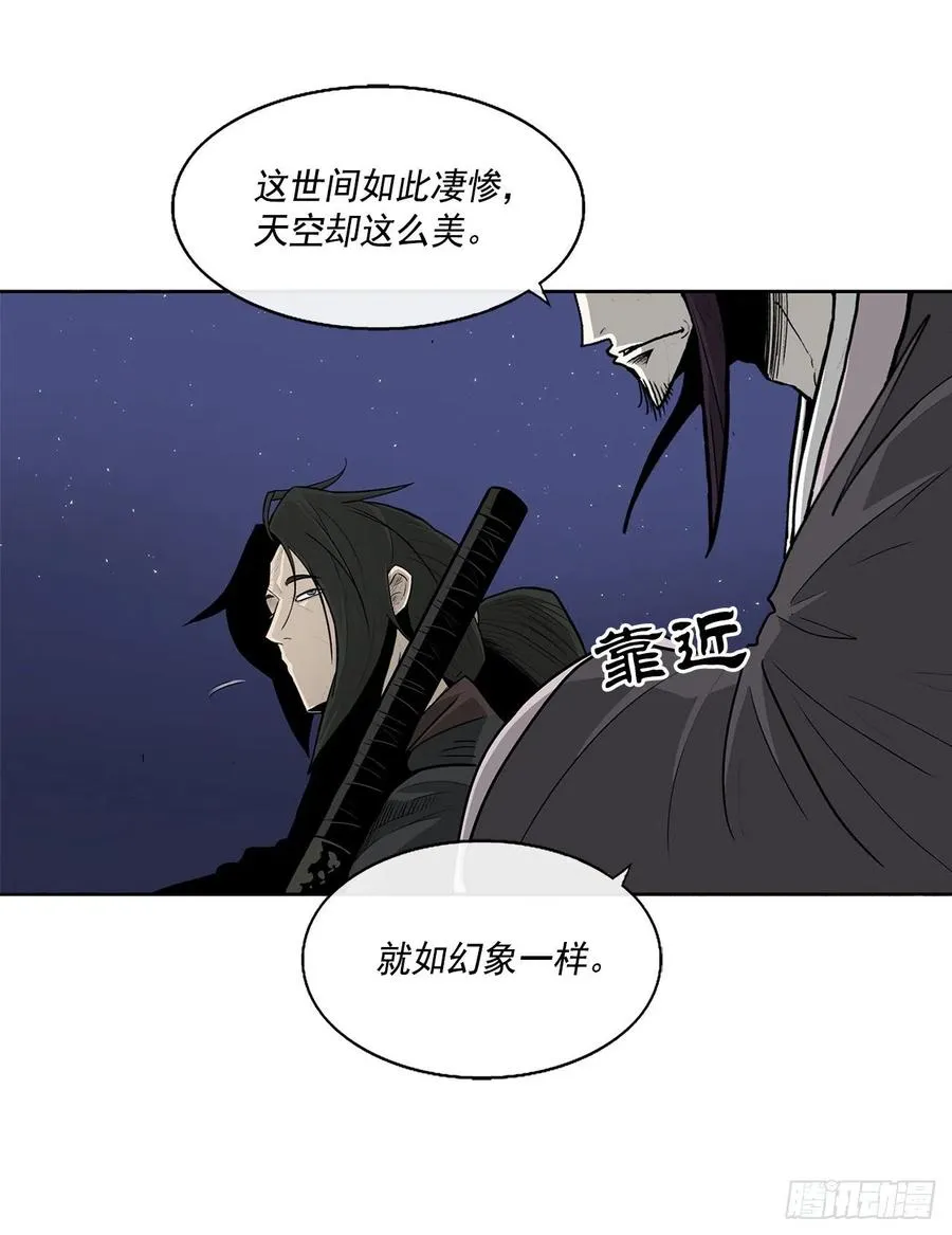 71.奇才 第22页