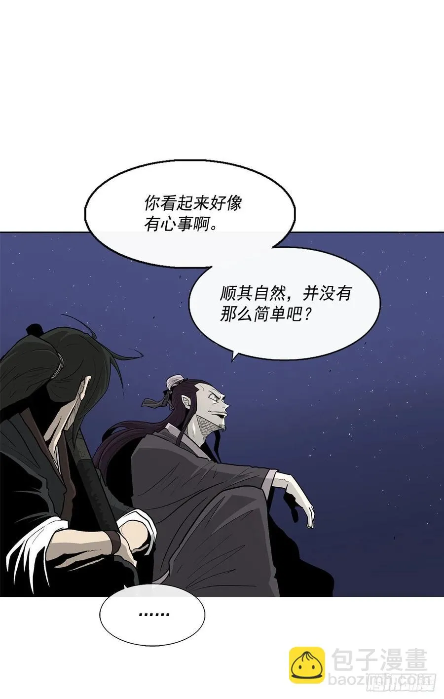 71.奇才 第23页