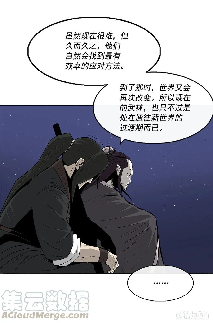 71.奇才 第25页