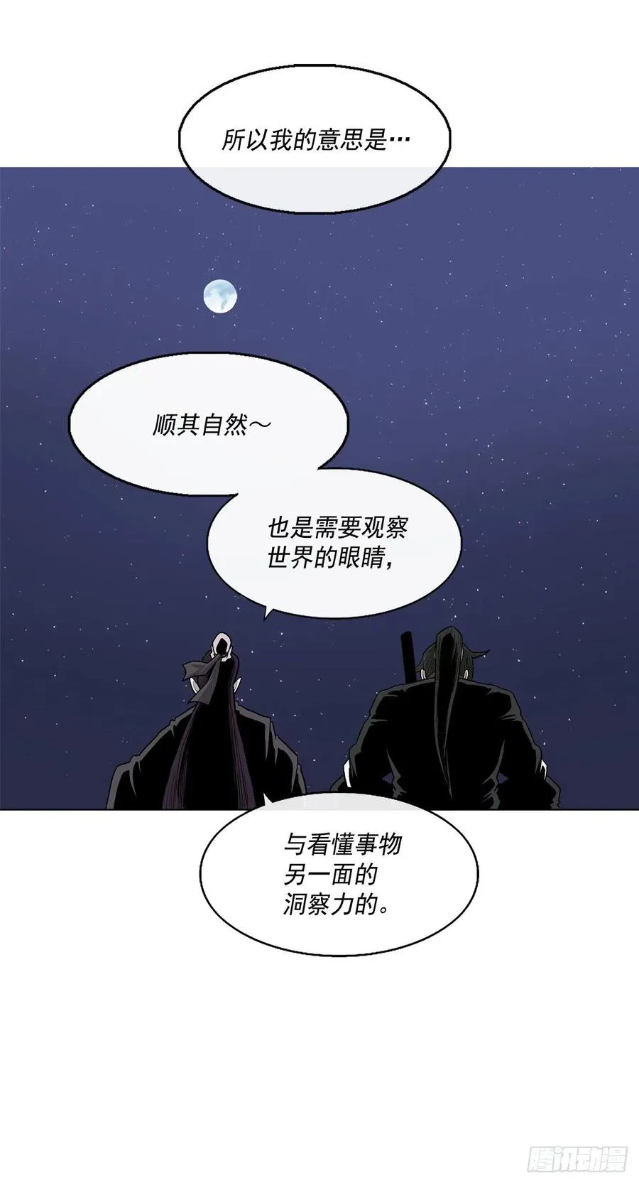71.奇才 第26页