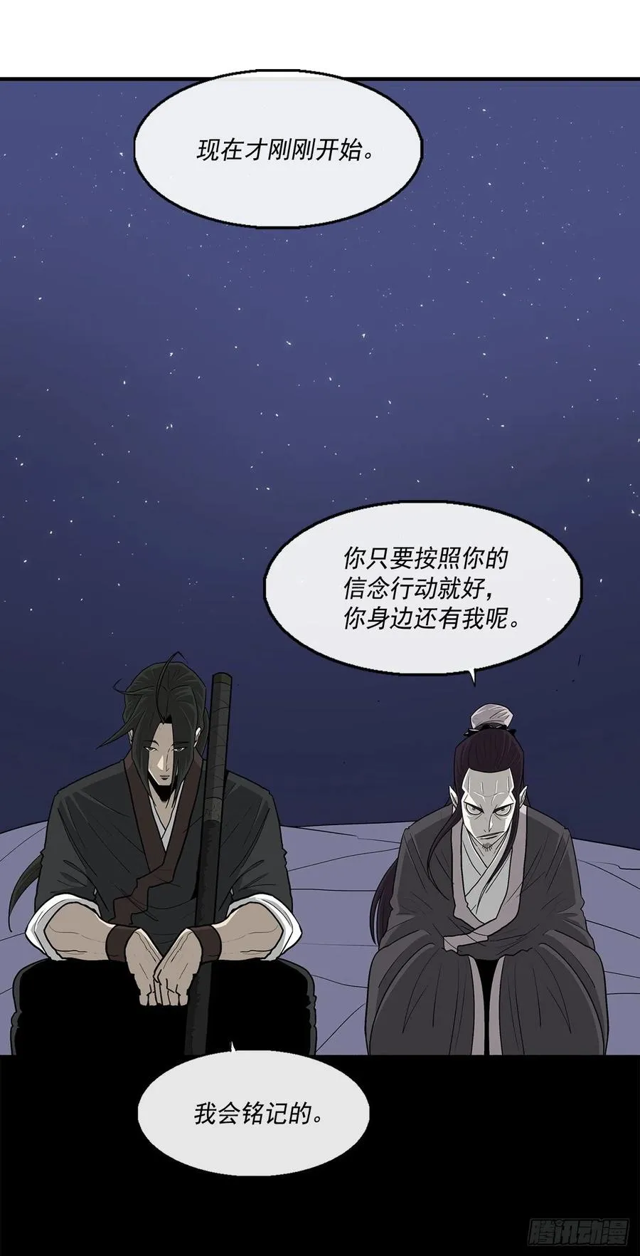 71.奇才 第27页
