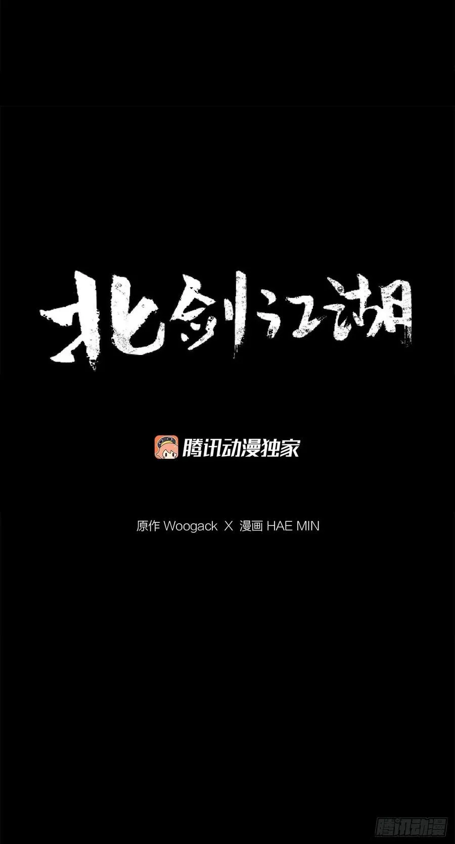 71.奇才 第28页