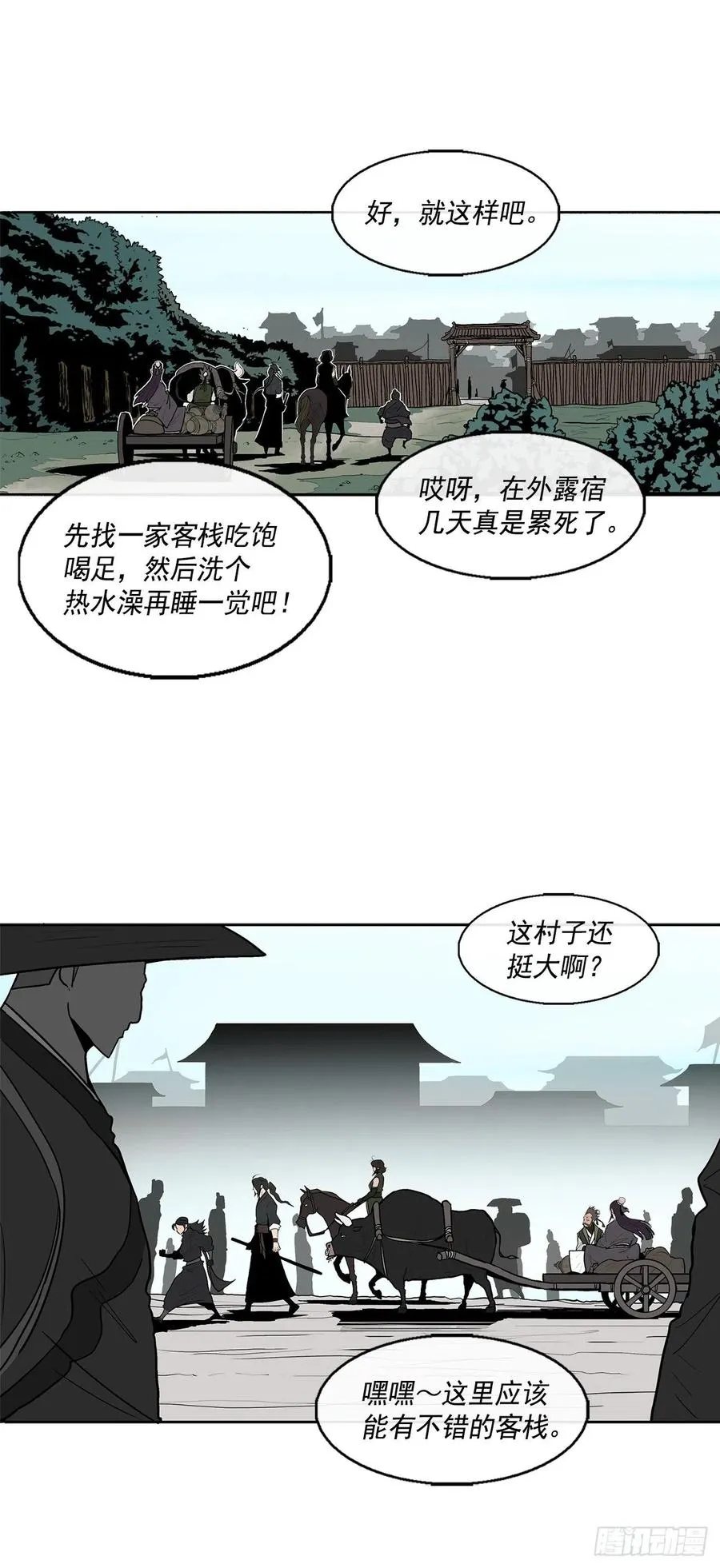 71.奇才 第31页