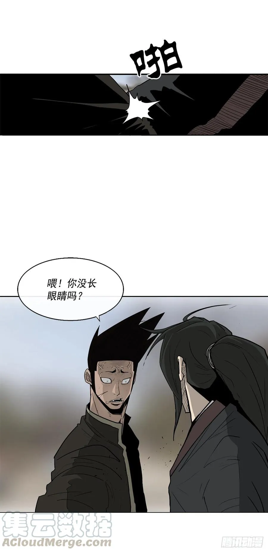 71.奇才 第33页