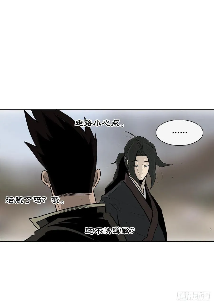 71.奇才 第34页
