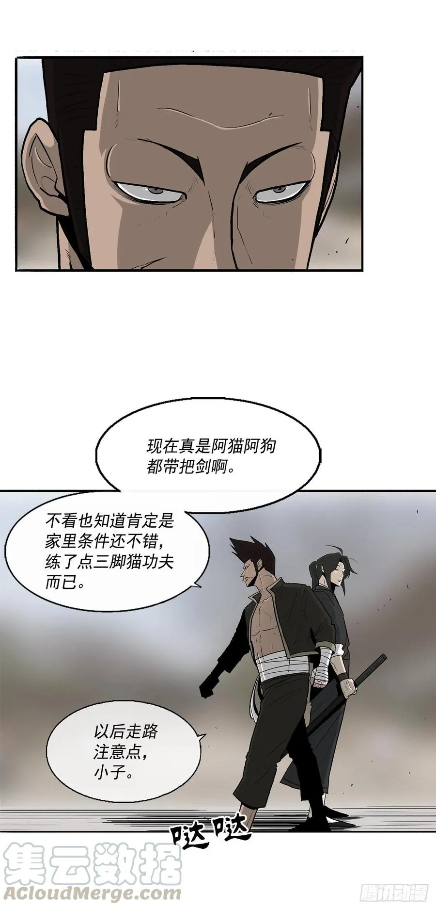 71.奇才 第37页