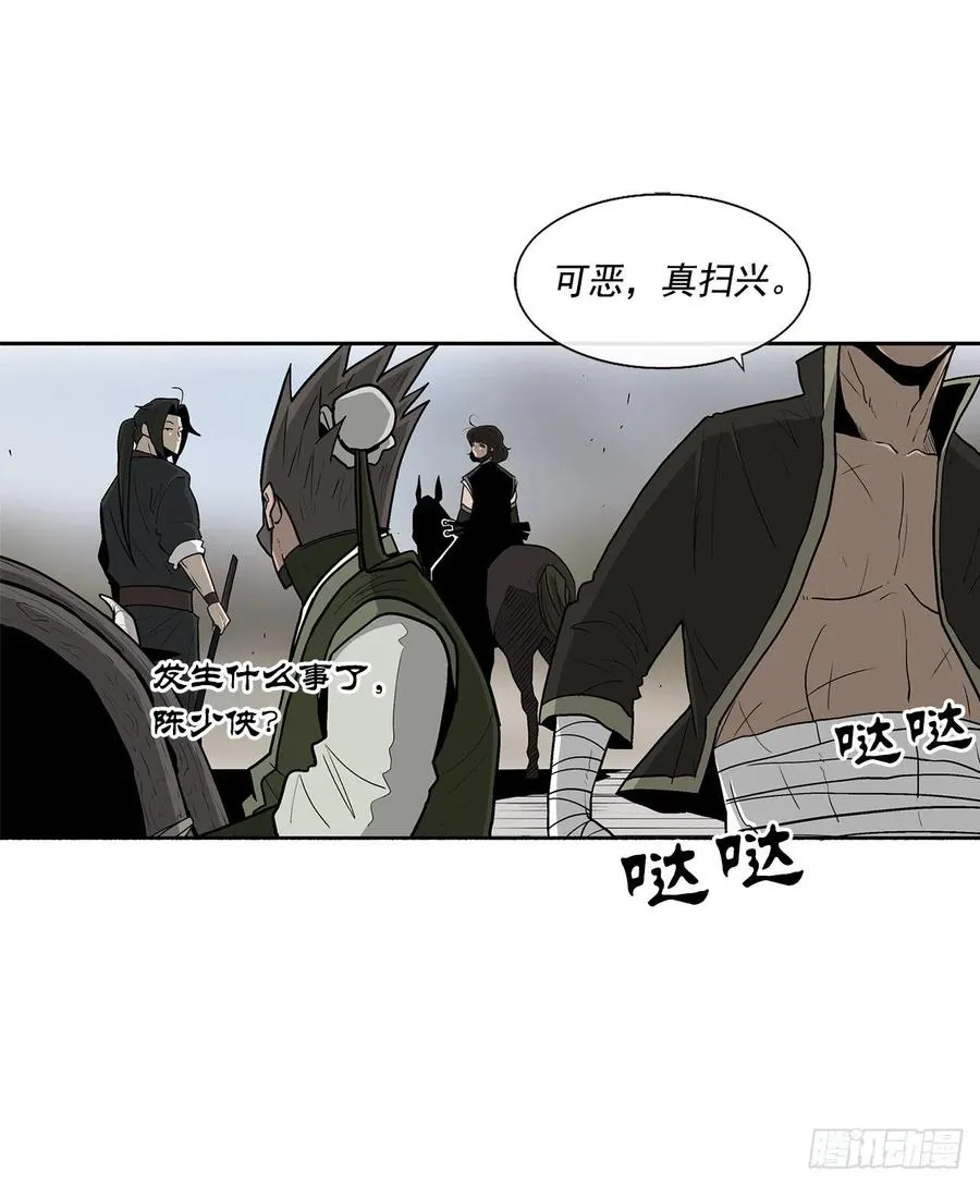 71.奇才 第38页