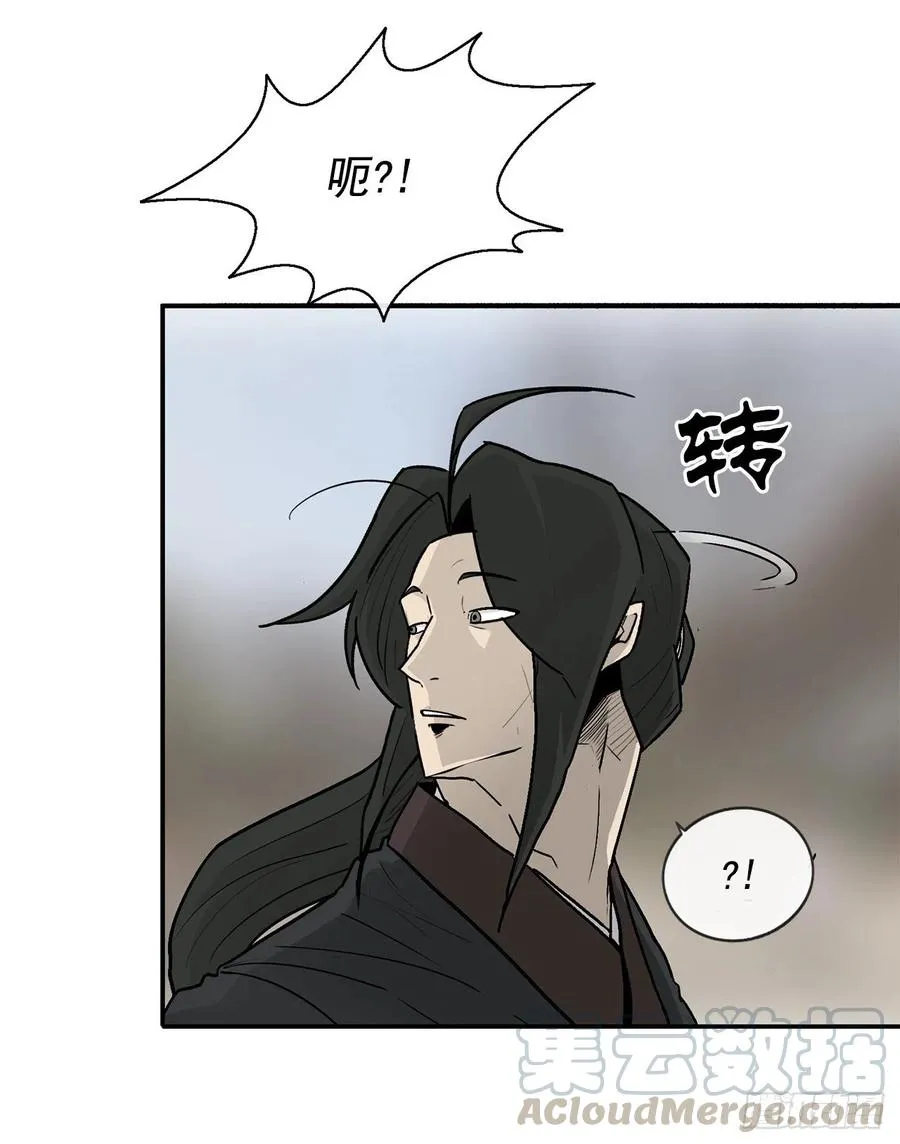 71.奇才 第41页
