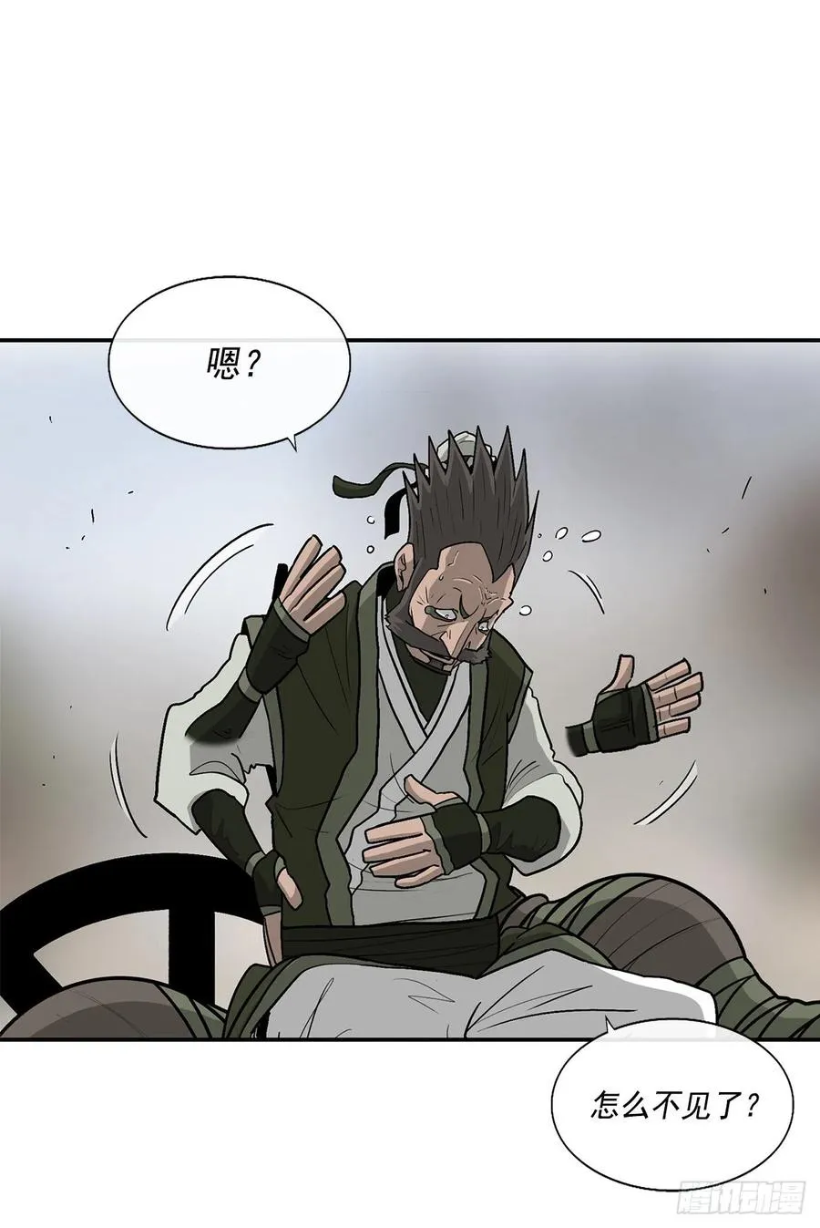 71.奇才 第42页