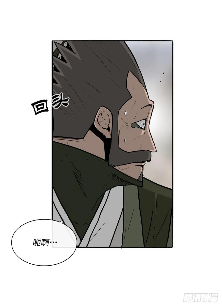 71.奇才 第43页
