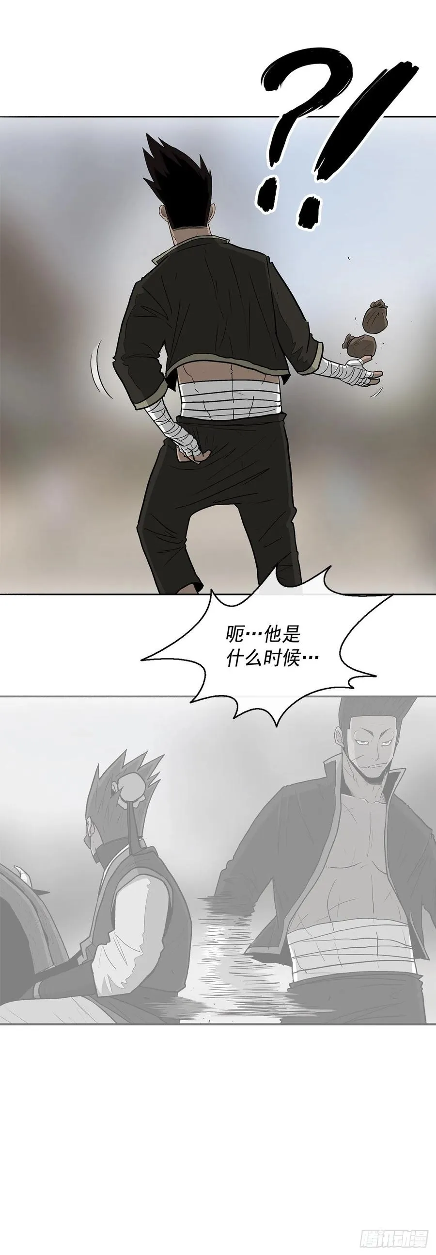 71.奇才 第44页