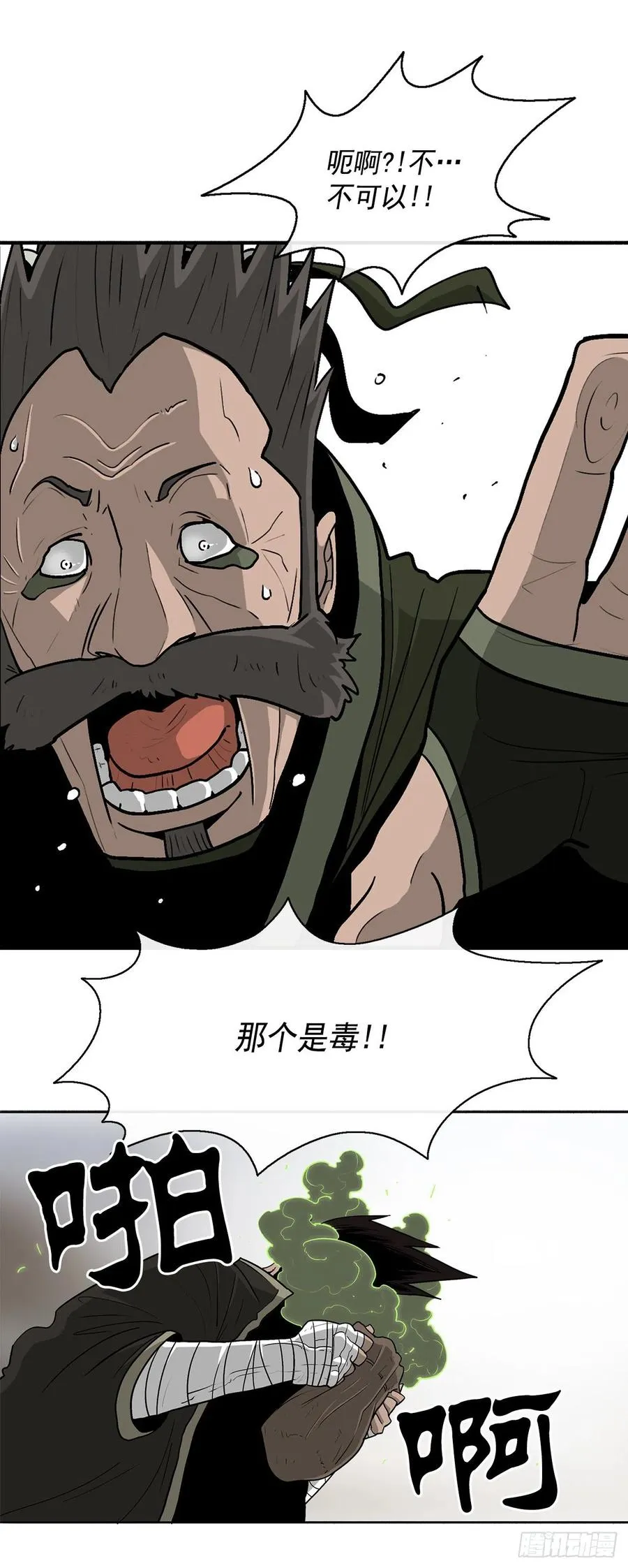 71.奇才 第46页
