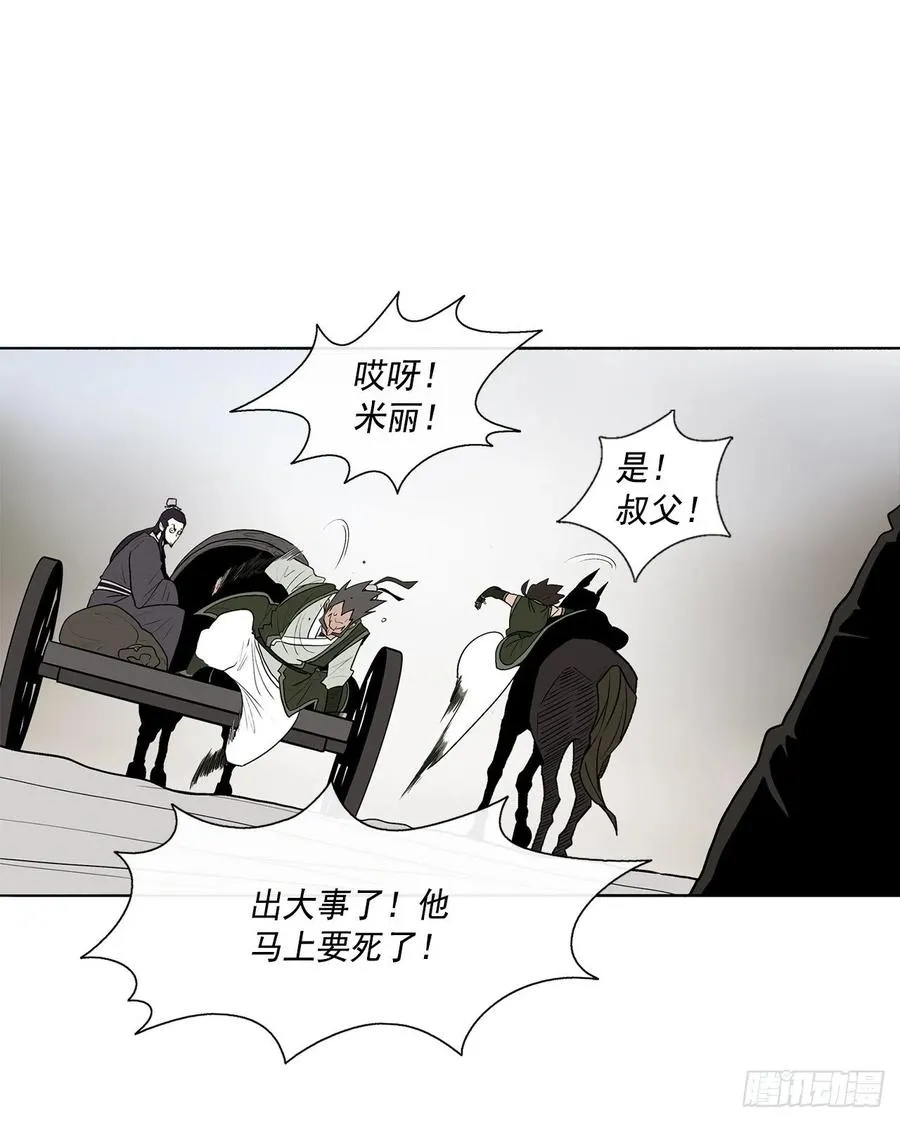 71.奇才 第47页