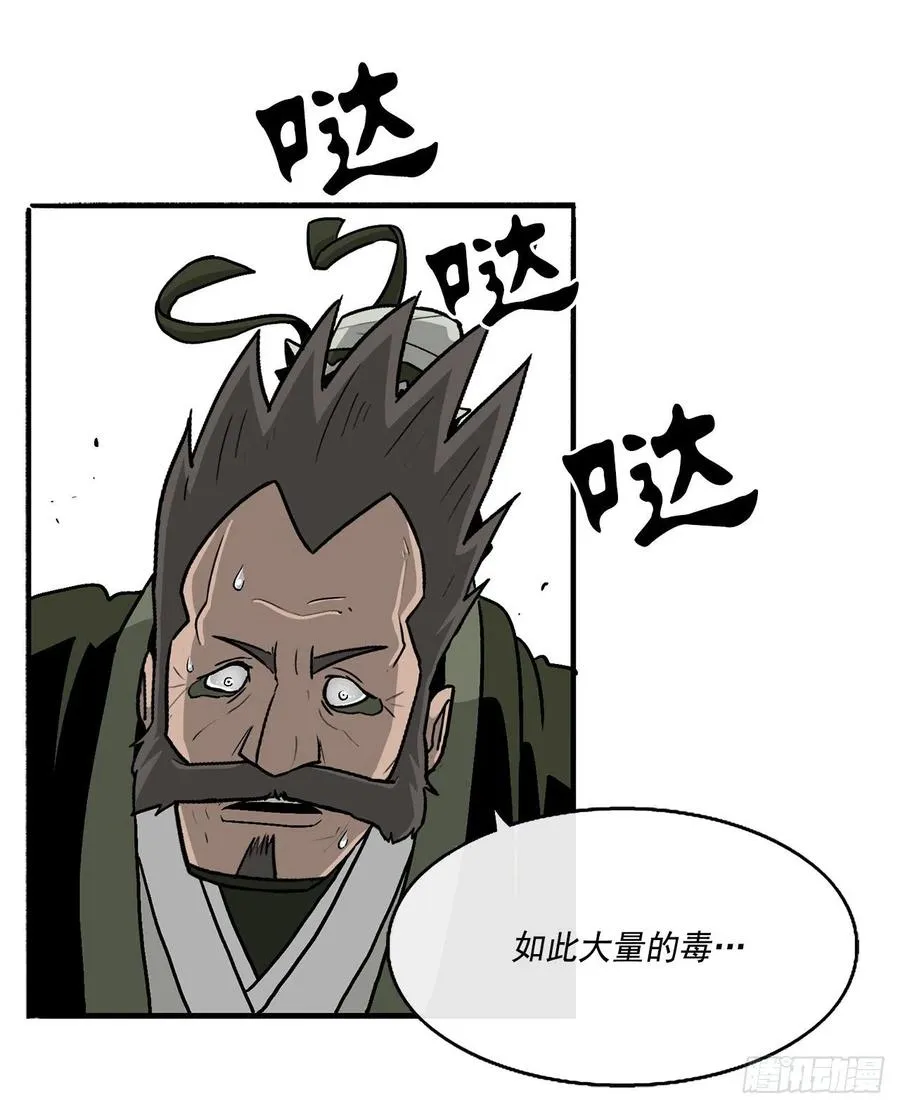 71.奇才 第48页
