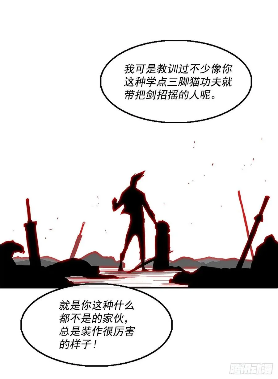 71.奇才 第54页