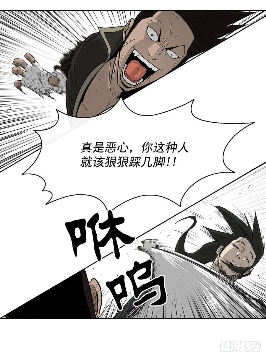 71.奇才 第55页