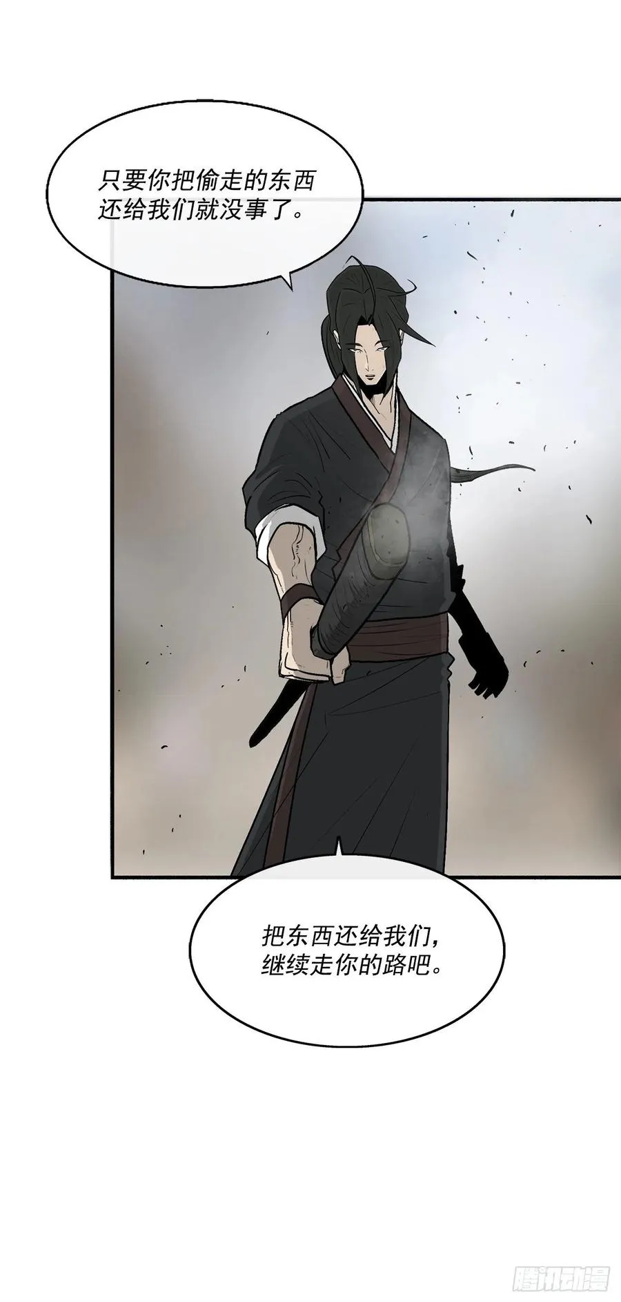 71.奇才 第58页