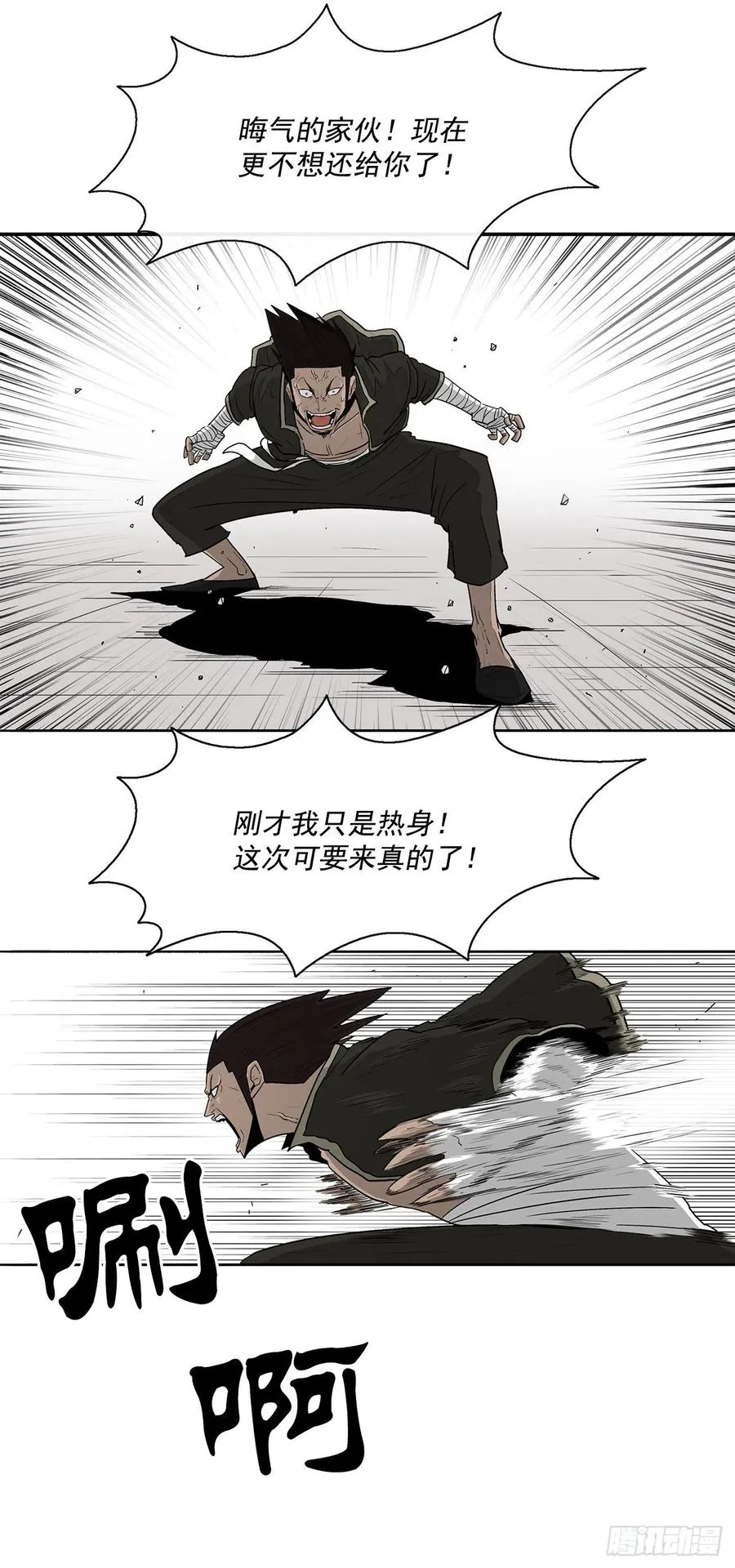 71.奇才 第59页