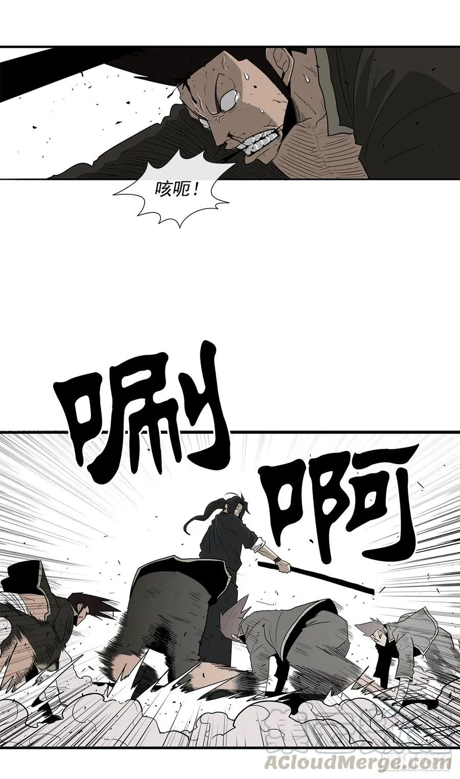 71.奇才 第61页