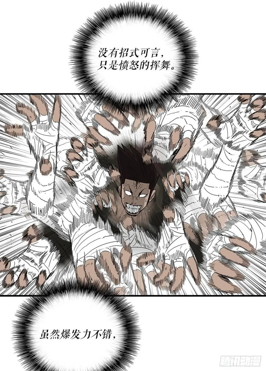 71.奇才 第63页