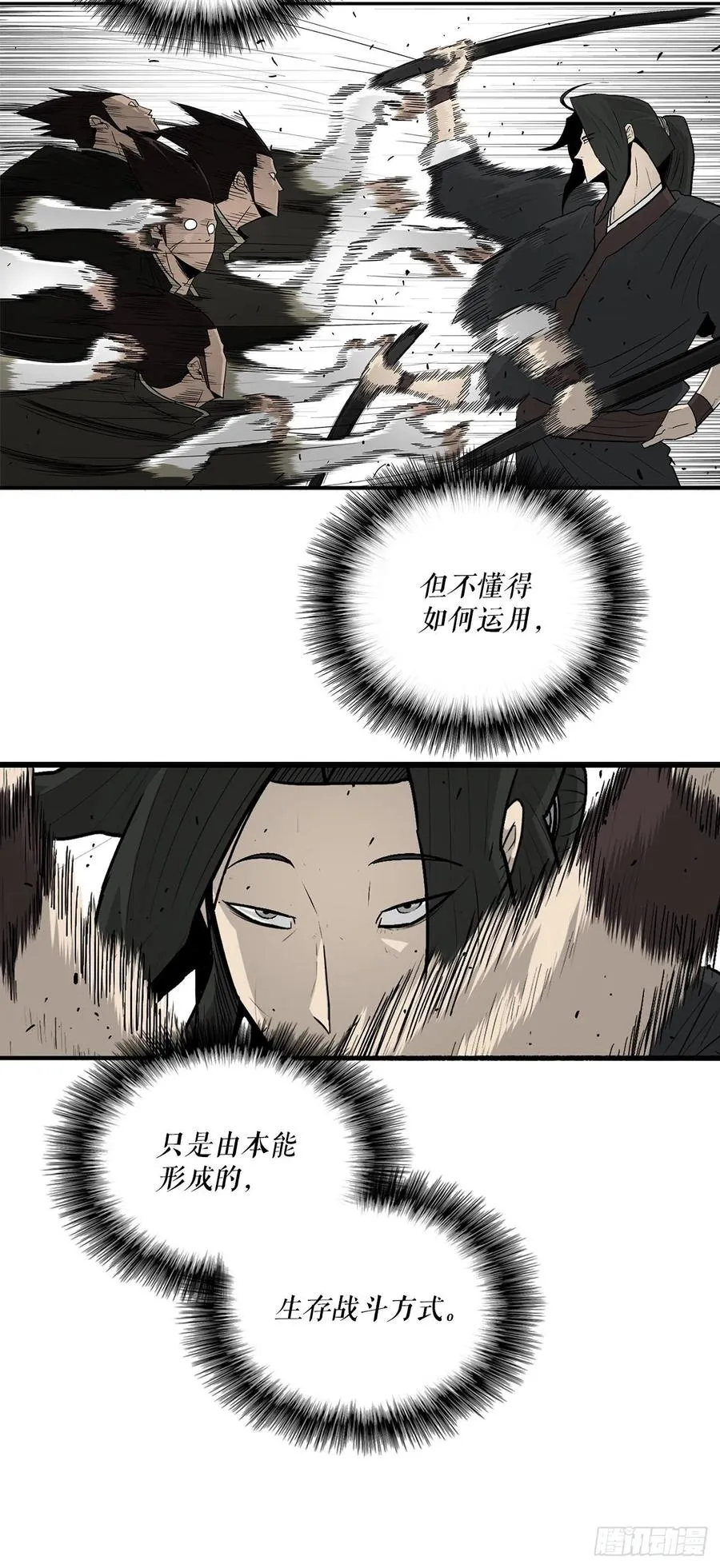 71.奇才 第64页