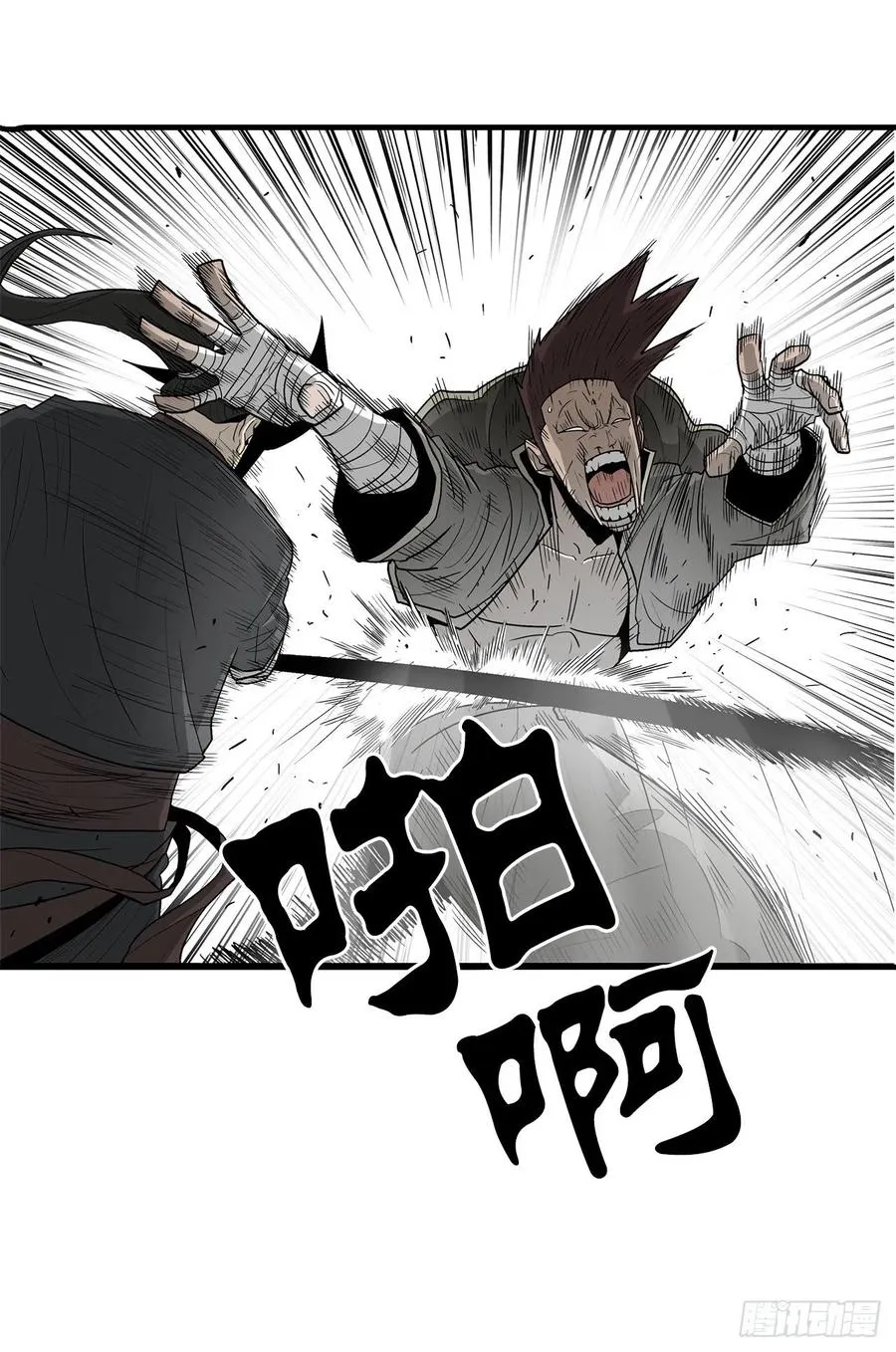 71.奇才 第67页