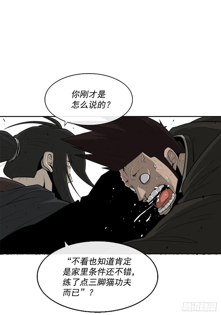 71.奇才 第68页
