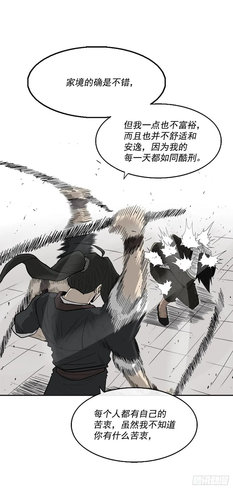 71.奇才 第70页