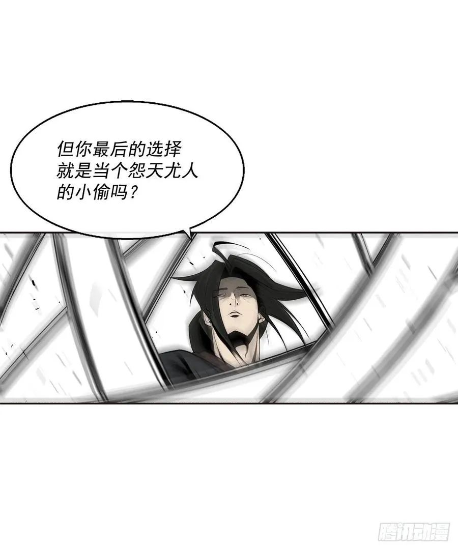 71.奇才 第71页