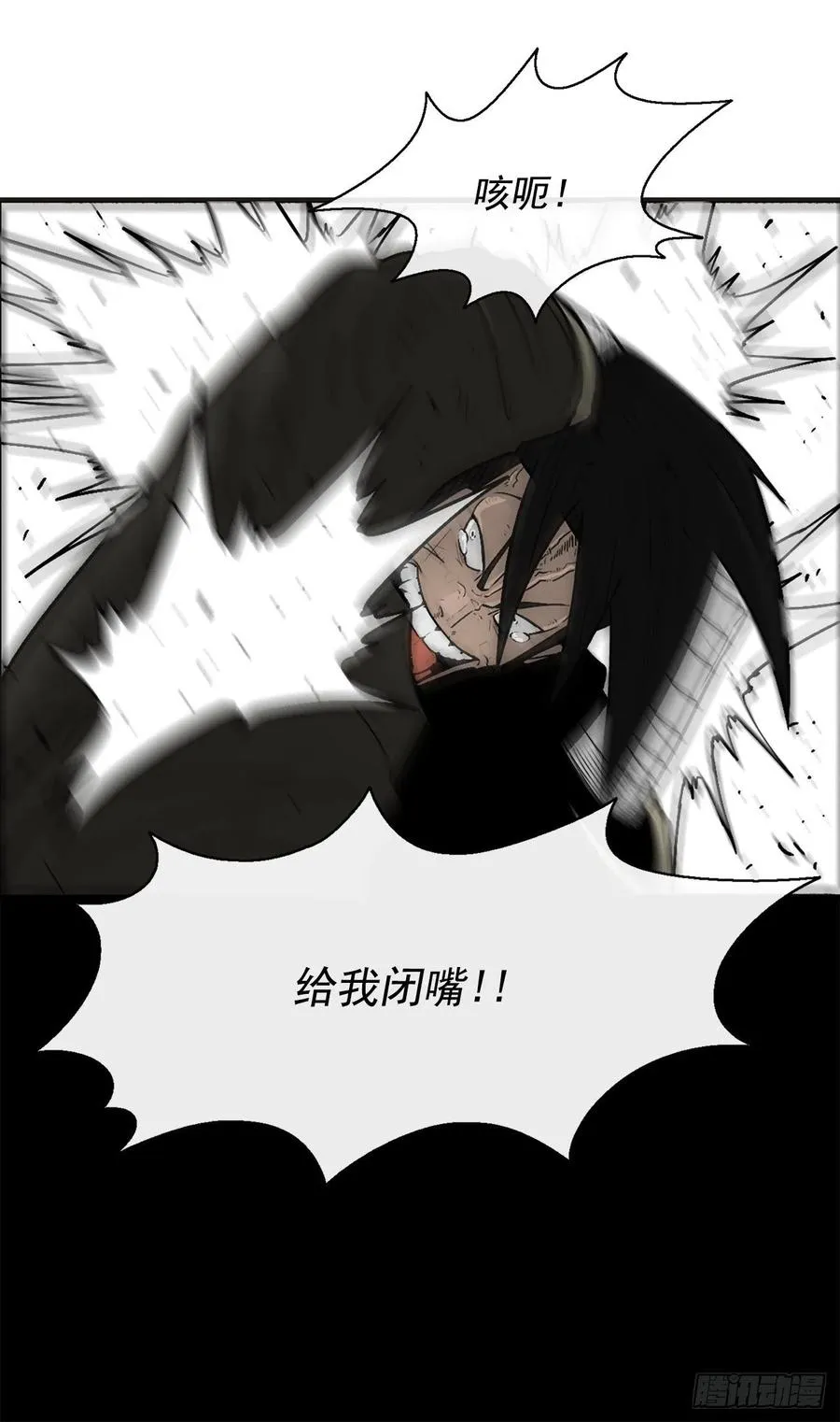 71.奇才 第72页