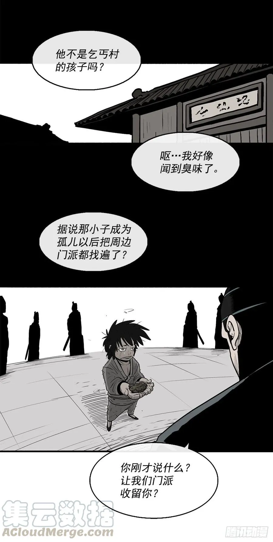71.奇才 第73页