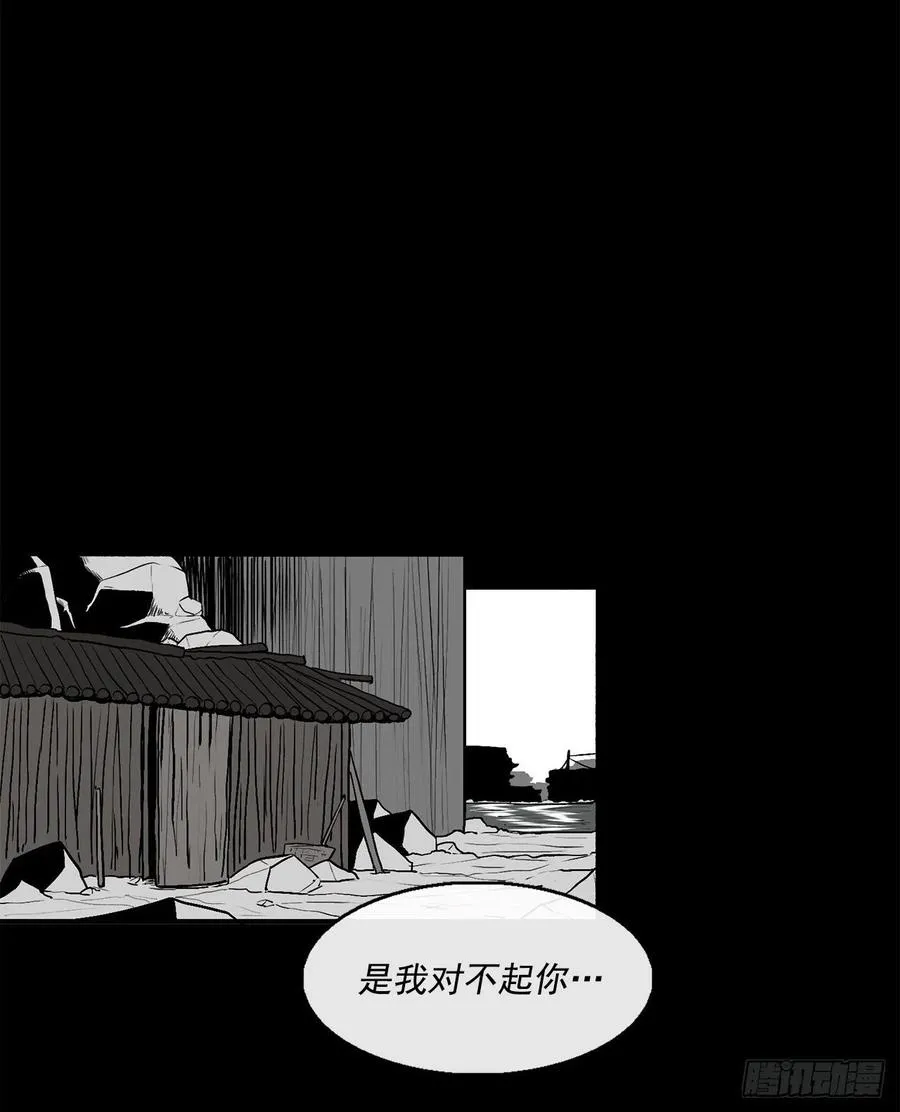 71.奇才 第78页