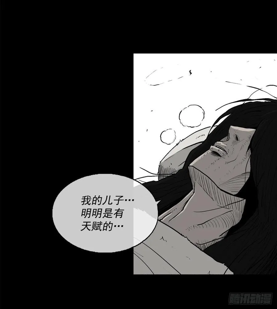 71.奇才 第80页