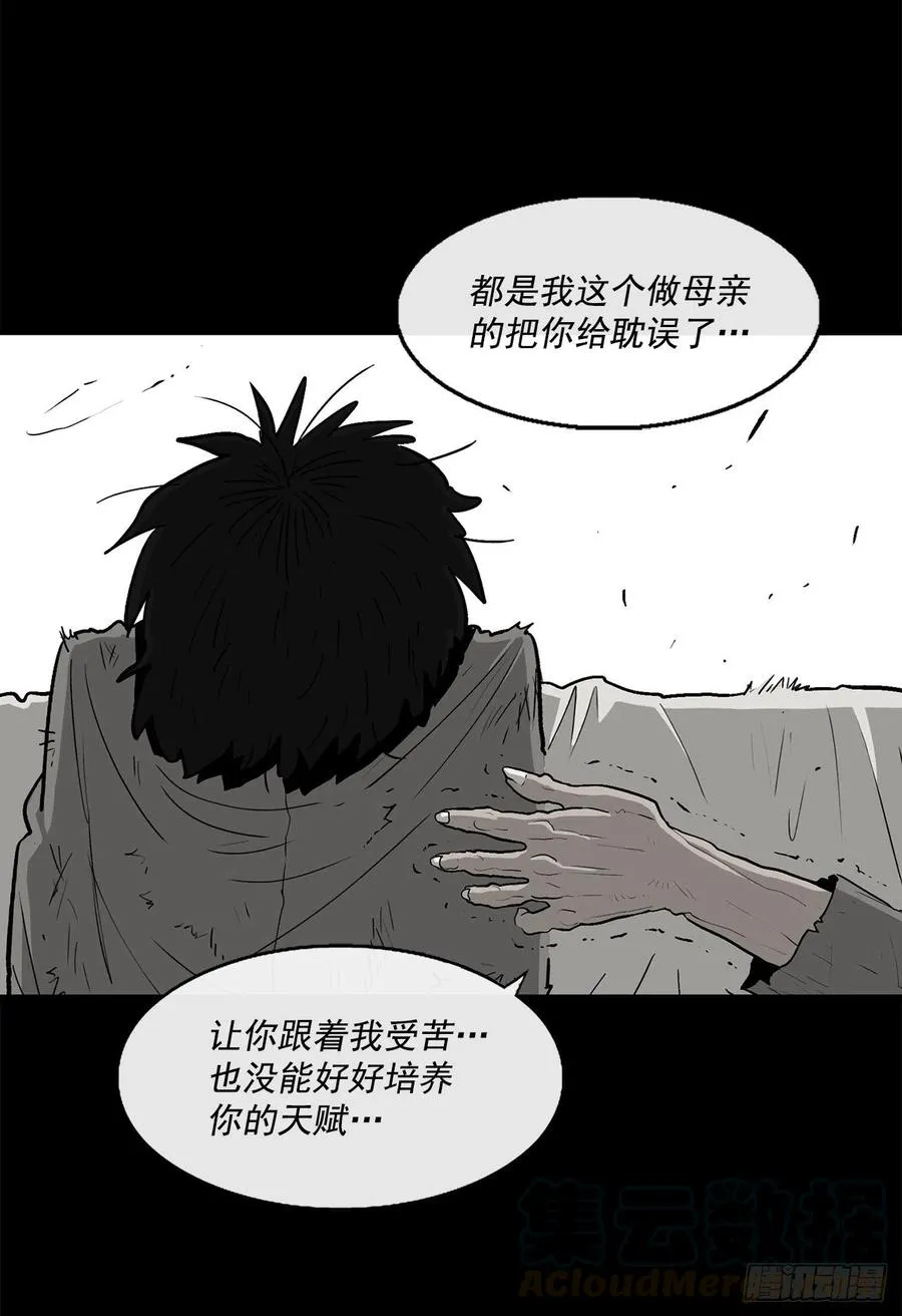 71.奇才 第81页