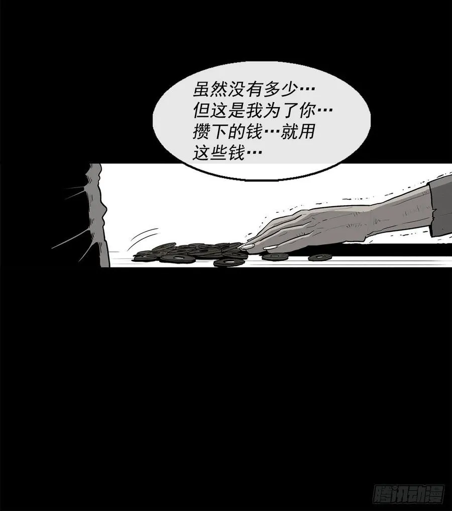 71.奇才 第82页