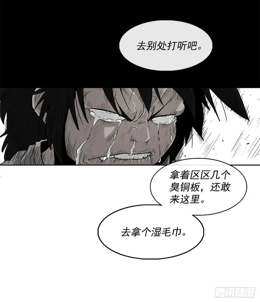 71.奇才 第84页