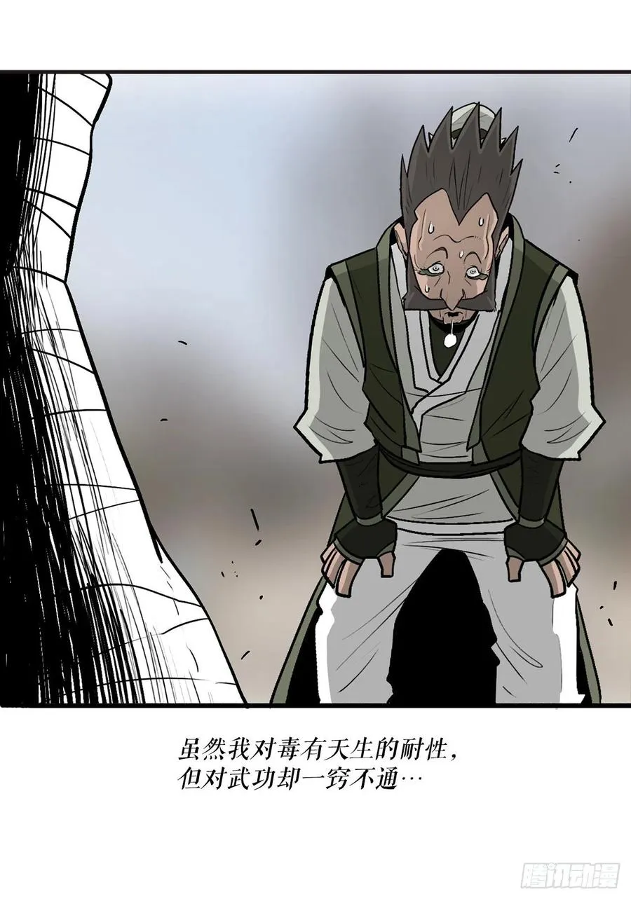 71.奇才 第92页