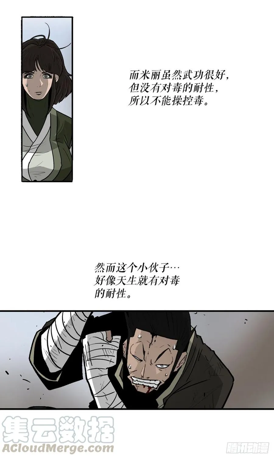 71.奇才 第93页