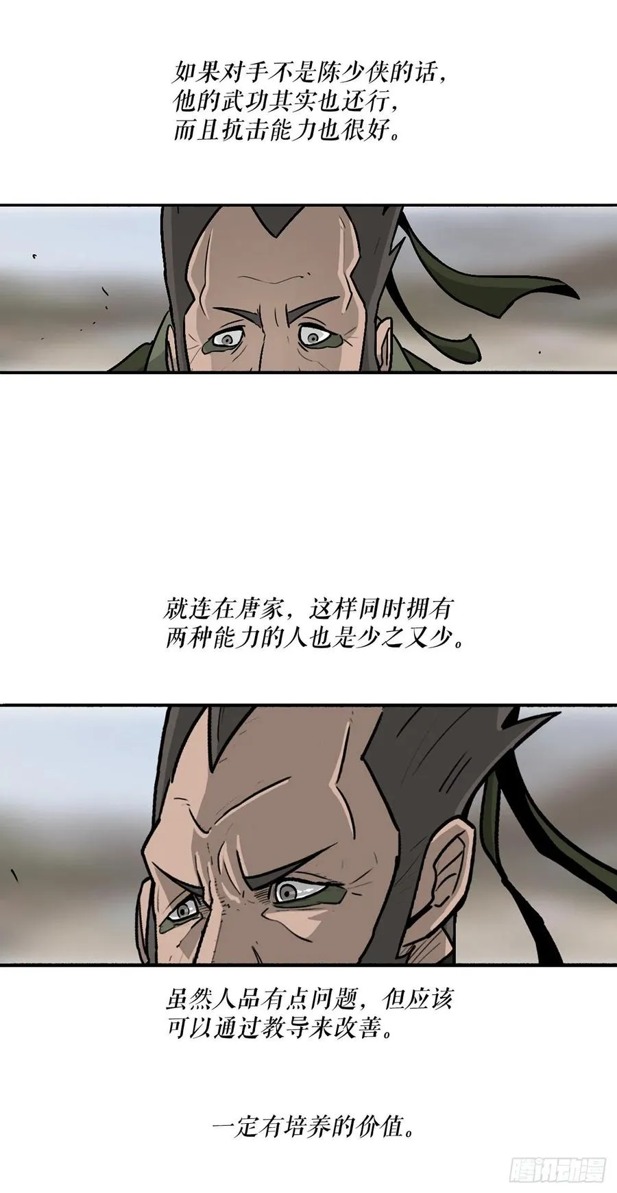 71.奇才 第94页