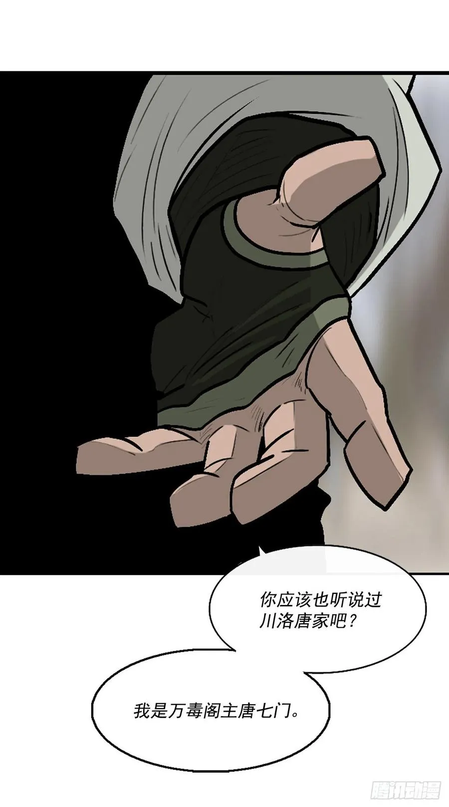71.奇才 第95页
