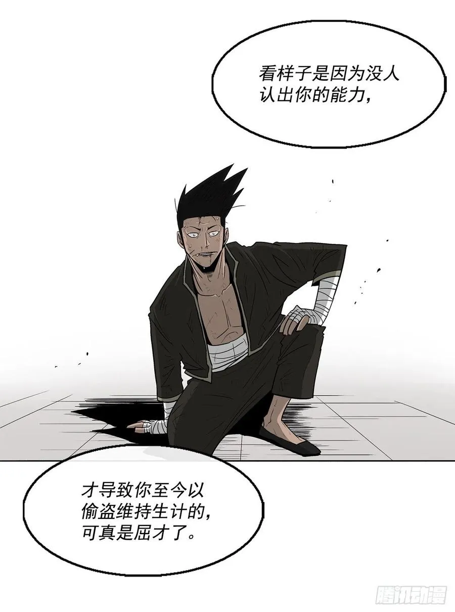 71.奇才 第96页