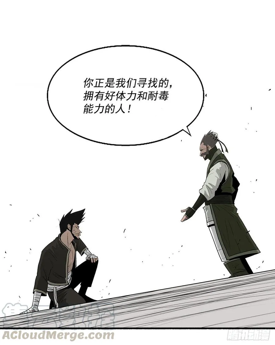 71.奇才 第97页