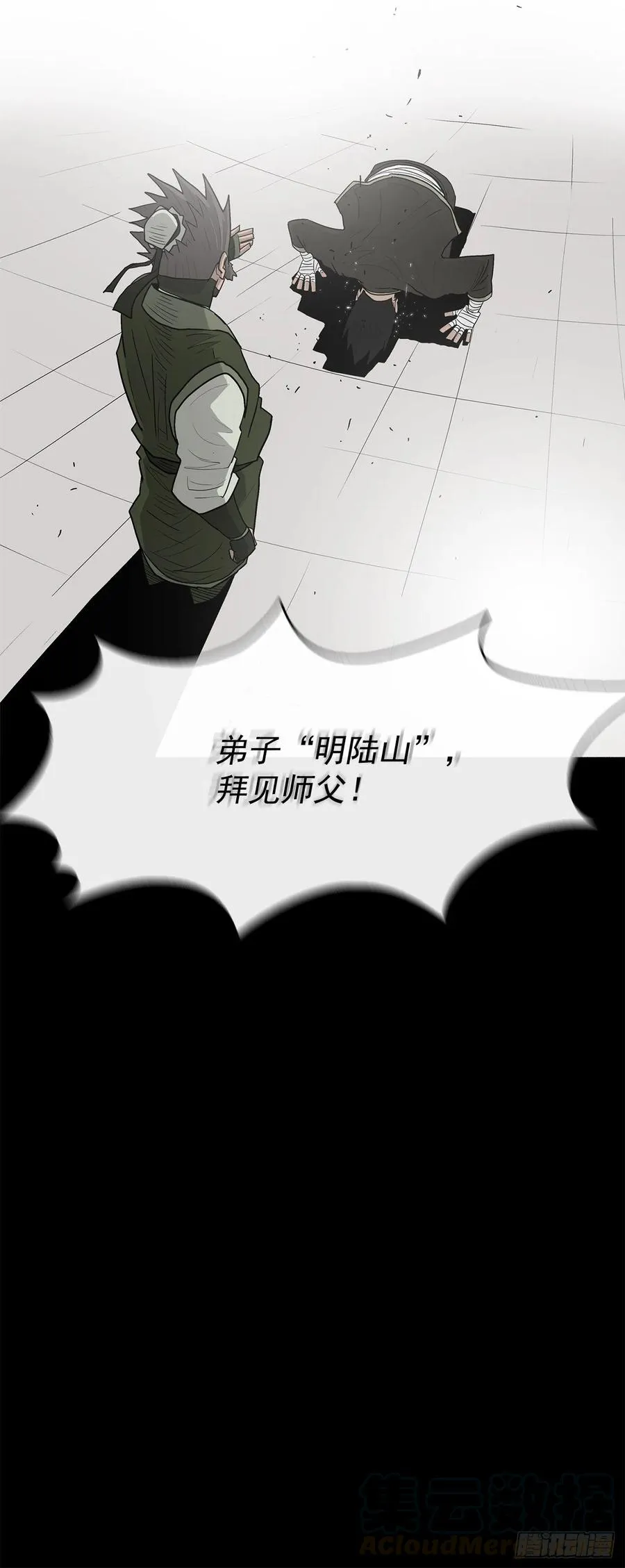 71.奇才 第101页