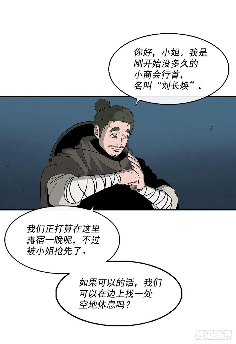72.好久不见 第9页