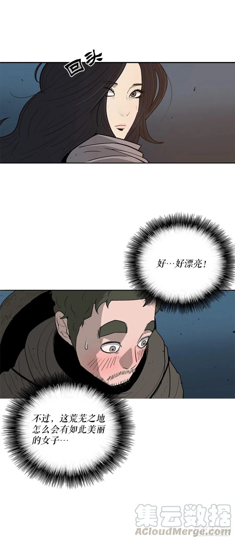 72.好久不见 第10页